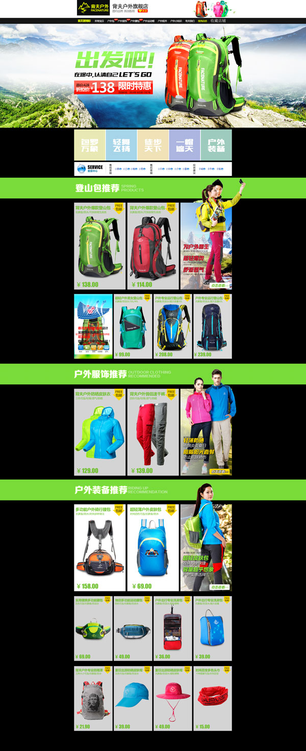 戶(hù)外裝備新潮流 促銷(xiāo)季如何升級(jí)你的探險(xiǎn)衣櫥