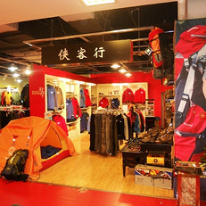 探索山城戶(hù)外新?lián)c(diǎn) 重慶江北區(qū)戶(hù)外旅游用品與裝備專(zhuān)賣(mài)店全攻略