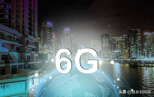 6G概念異動拉升，五大潛力股出爐，或將開啟下一個萬億市場
